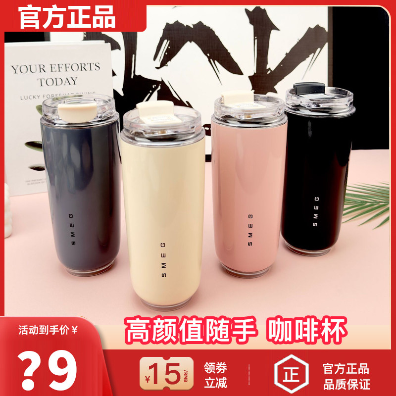 【官方正品】SMEG斯麦格咖啡杯