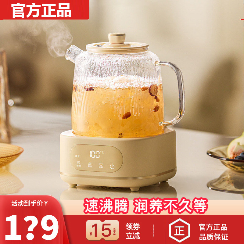 【官方正品】康宁养生壶煮茶器
