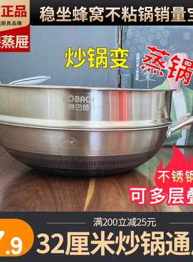 康巴赫不粘锅蒸格蒸笼不锈钢蒸屉32cm锅具适用加厚蒸锅包子馒头
