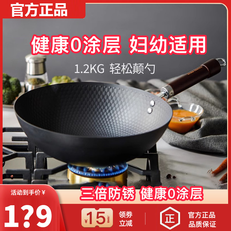 中科德马克老式铁锅炒菜锅家用无涂层炒锅电磁炉燃气灶通用不粘锅,厨房/烹饪用具,炒锅,淘宝优惠券,粉丝福利购,淘宝优惠卷