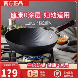 中科德马克老式铁锅炒菜锅家用无涂层炒锅电磁炉燃气灶通用不粘锅