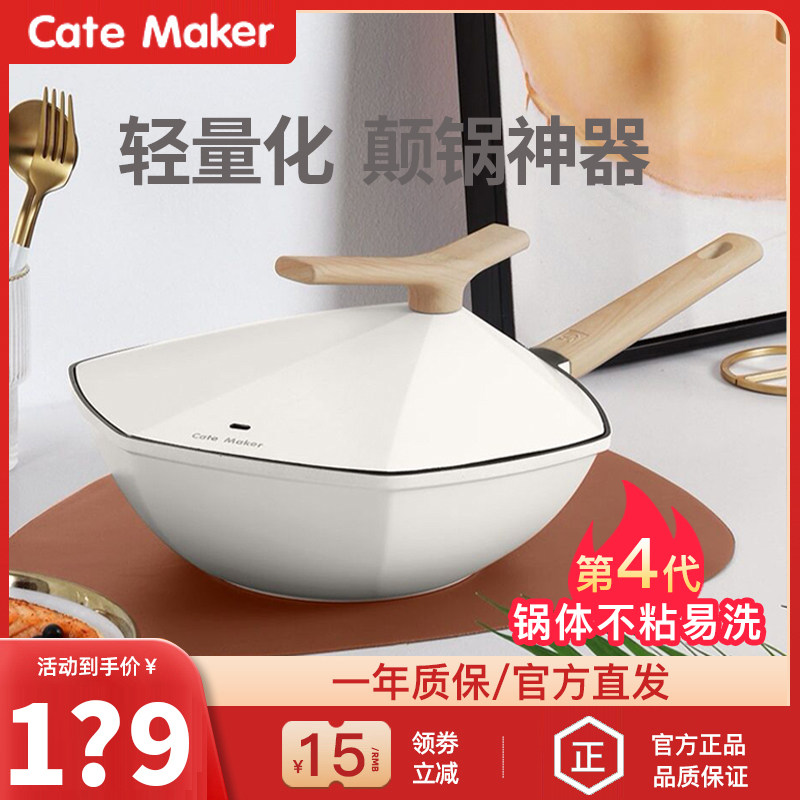 【官方正品】卡特马克不粘锅