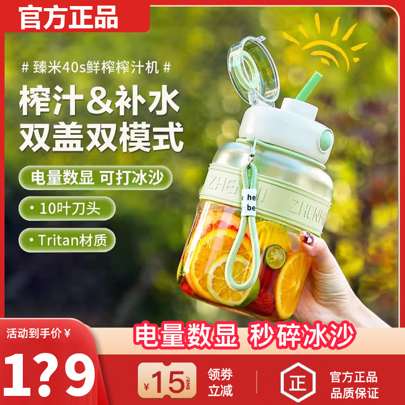 【官方正品】臻米便携榨汁杯