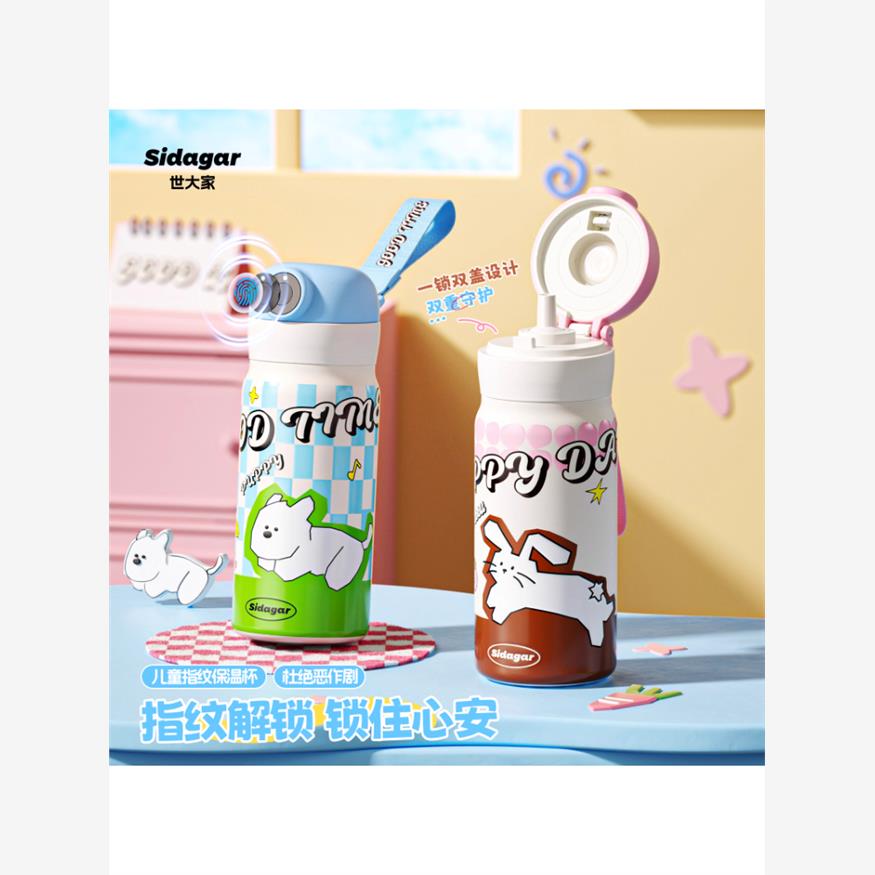 【官方正品】世大家指纹锁水杯