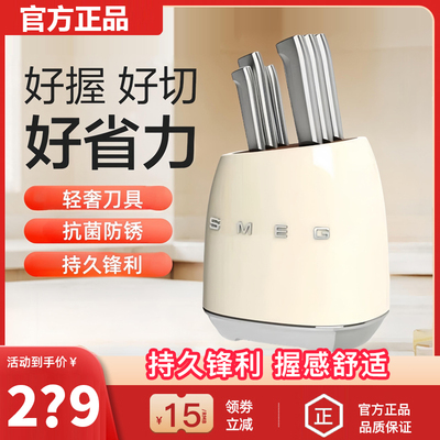 【官方正品】SMEG斯麦格刀具套装