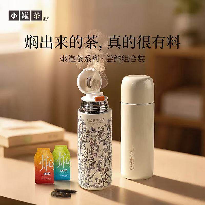 【官方正品】小罐茶保温杯焖茶杯