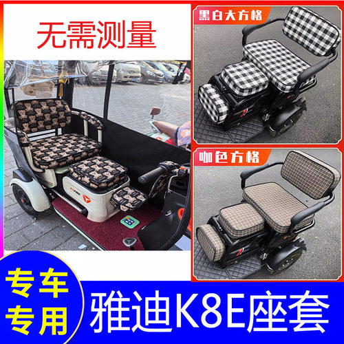 雅迪三连坐专用坐垫套