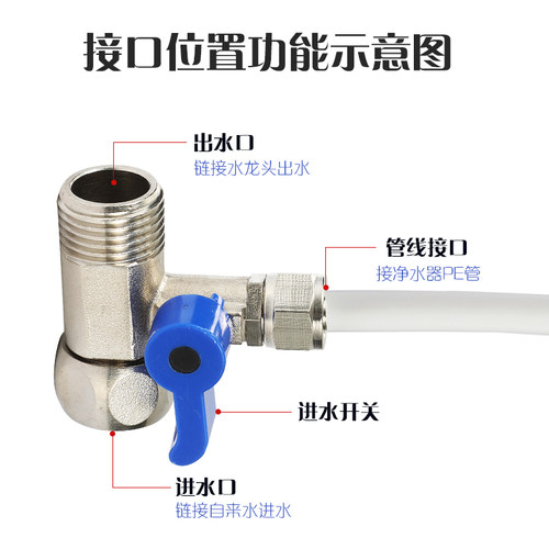 适配净水器净水机进水三通阀通用水管转换接头4分转2/3分