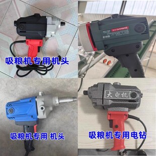 吸粮机专用机头电机手电钻纯铜电机配件大全机头手持式抽粮机零件