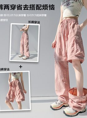 女夏秋速干可拆卸百搭工装五分裤