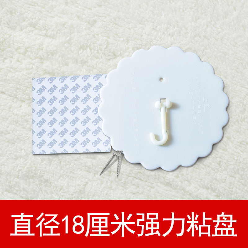 蚊帐圆顶吊挂强力粘贴挂钩大吸盘