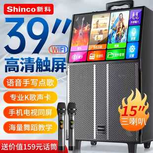 新科广场舞音箱带视频显示屏大音量拉杆音响无线户外k歌家用蓝牙