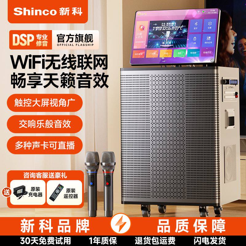 新科广场舞音响显示屏幕显示屏户外家庭大功率蓝牙拉杆音箱一体机