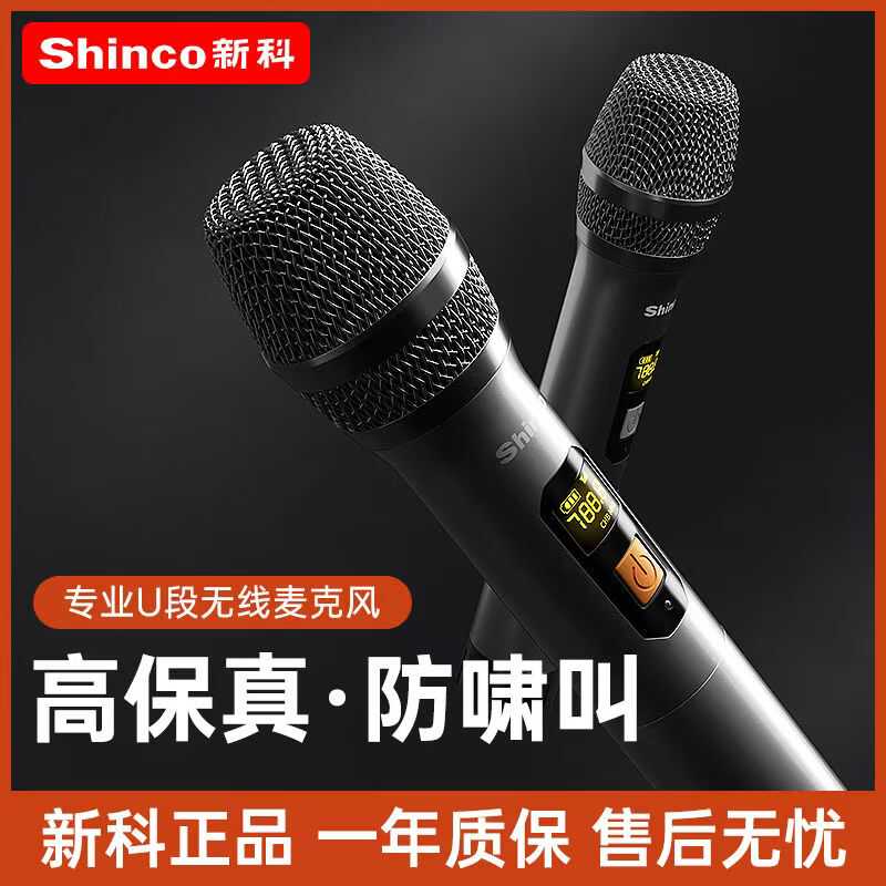 新科H11无线话筒一拖二麦克风主持演出家用户外K歌音响唱歌会议