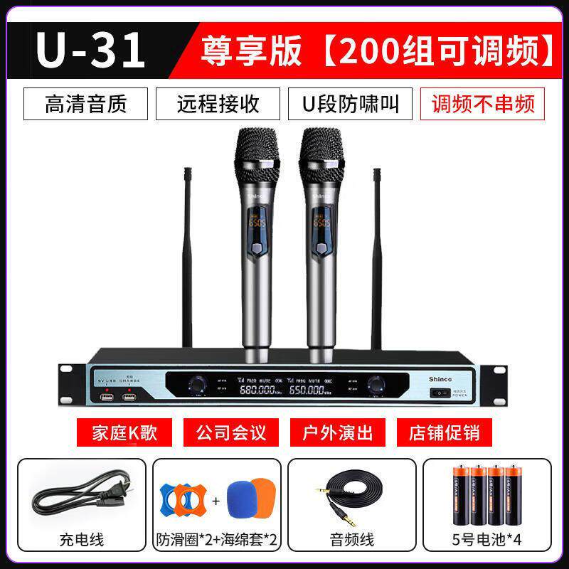 新科U31无线话筒一拖二