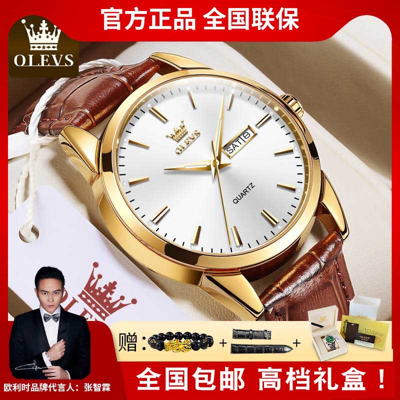 认证正品商务风夜光防水非机械表