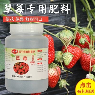 番茄桃梨经济作物专用膨大素膨大剂叶面肥草莓西瓜果树生长调节剂