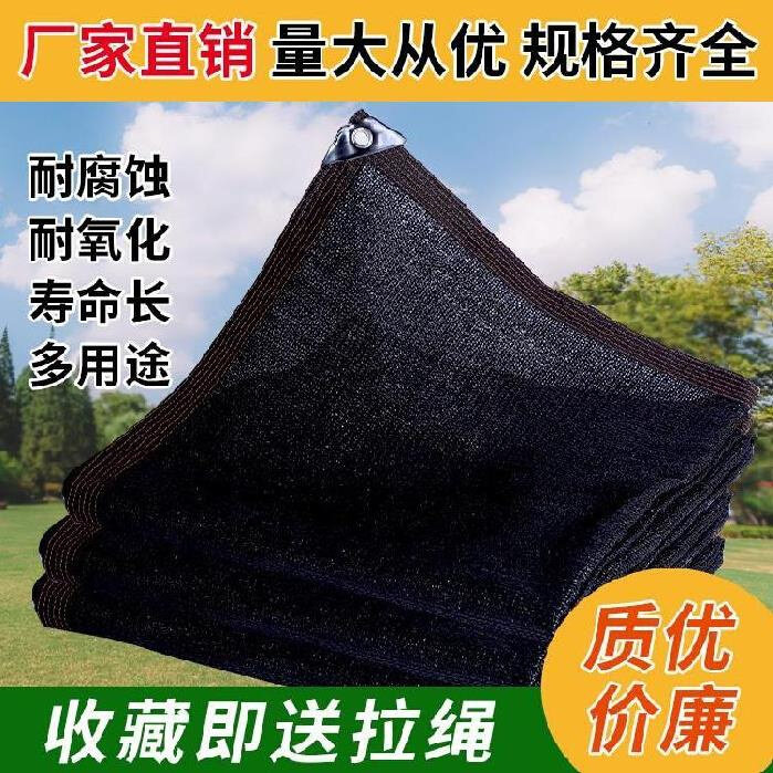 极速家用平房顶隔热遮光网羊肚菌植物黑沙饭店楼房遮阳布遮阴3x3