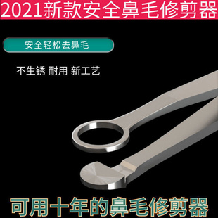 新品 除剃鼻 圆头鼻毛修剪器手动不锈钢小剪刀鼻毛夹拔鼻毛神器男士