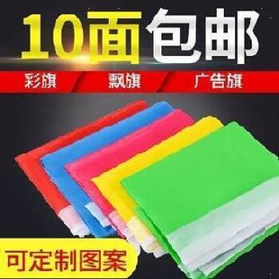 极速幼儿园学校儿童团建工地旗安全样品屋K展示中心广场可定做动