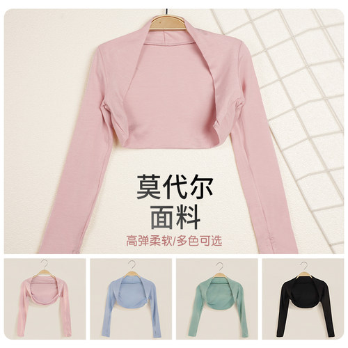 儿童舞蹈服披肩春秋芭蕾舞练功服上衣罩衫护肩女童跳舞外搭小坎肩