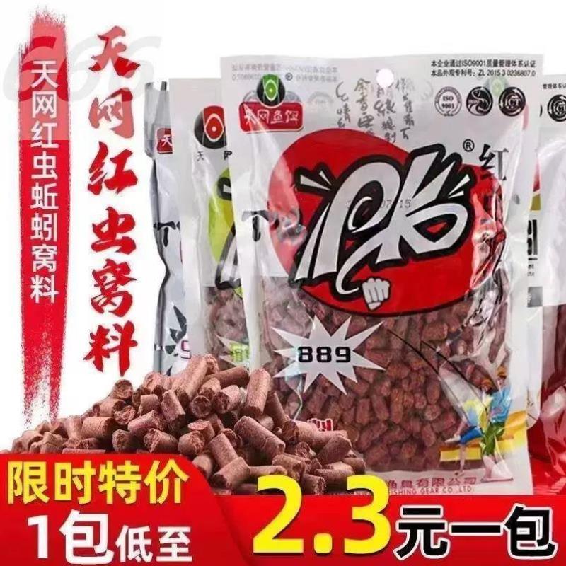 打窝料蚯蚓鲮鱼PK889野钓鲤红虫草鱼鲫通用颗粒