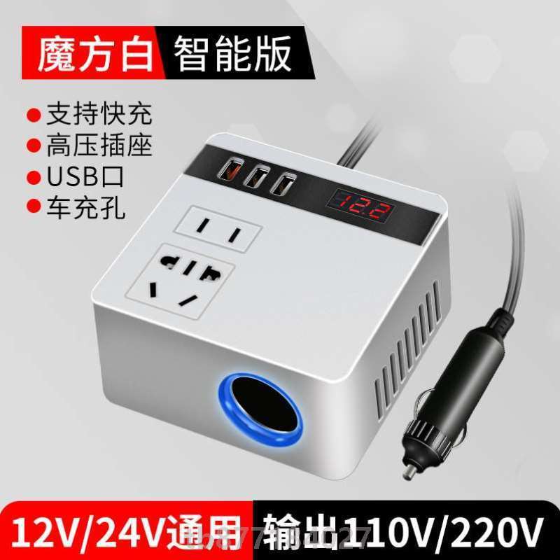 电车电源变器转接头@通用电瓶车电动车万能转换器输出220v逆变24v