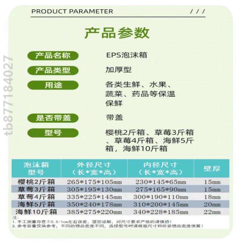 快递专用号草莓大冷藏礼盒保温箱品箱水果樱桃冷冻泡沫海鲜包装