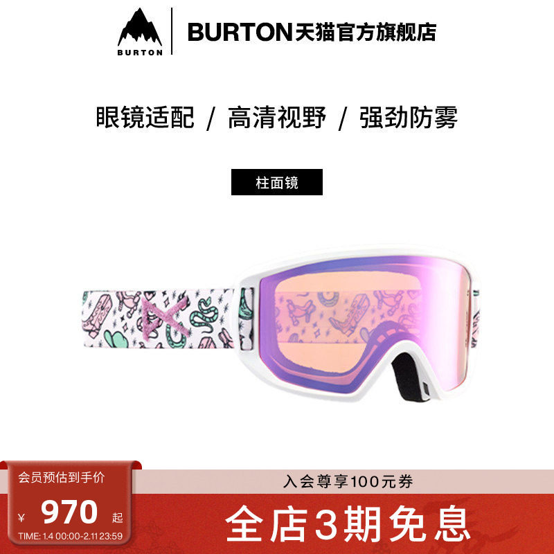 BURTON伯顿官方儿童ANON RELAPSE JR滑雪眼镜柱面镜防雾185361