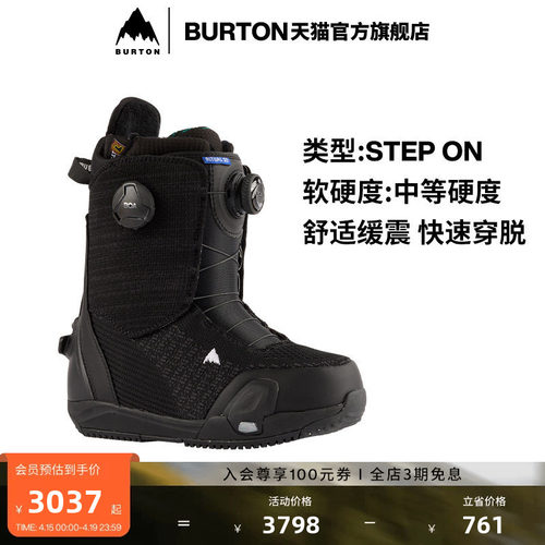 伯顿滑雪鞋女快穿burton