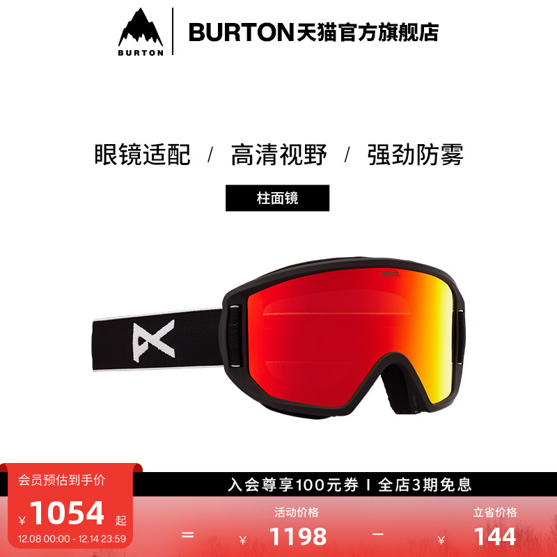 burton滑雪眼镜儿童伯顿