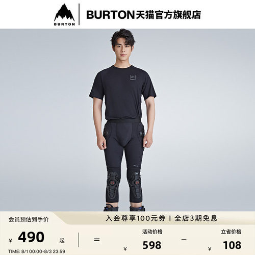 BURTON伯顿男女护膝护具