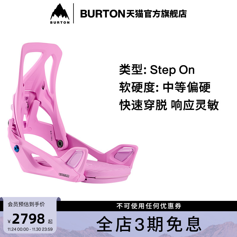 BURTON伯顿官方女士滑雪固定器