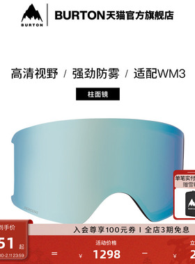 BURTON伯顿官方女士ANON WM3 PERCEIVE滑雪镜片柱面镜防雾222801