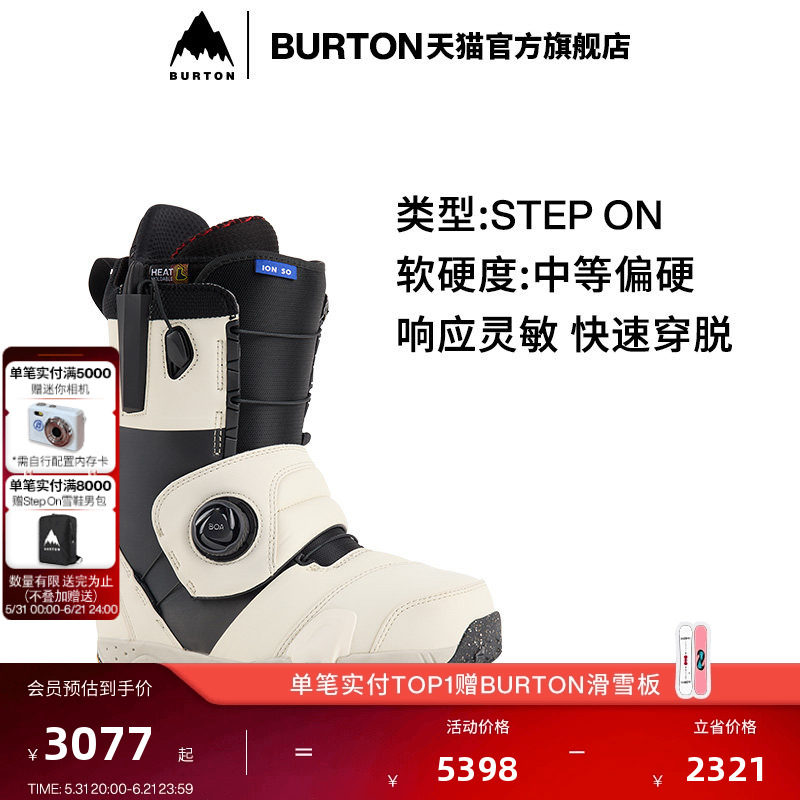 BURTON伯顿官方男士 STEP ON ION 滑雪鞋快穿缓震舒适单板203191
