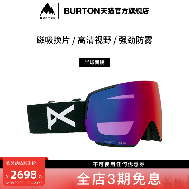 BURTON伯顿官方男女滑雪镜