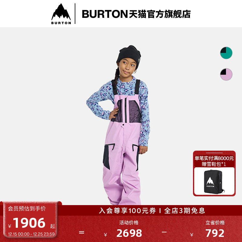 BURTON伯顿官方儿童滑雪裤