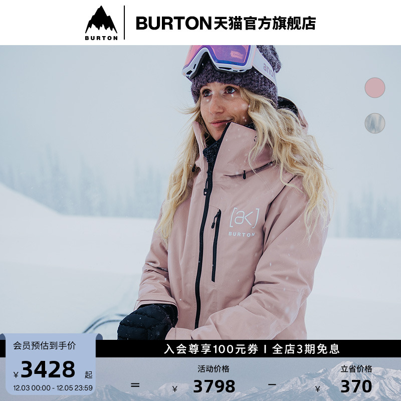 BURTON伯顿女士[ak]滑雪服
