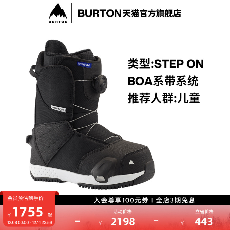 BURTON伯顿官方儿童单板滑雪鞋