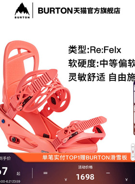 BURTON伯顿女士 CITIZEN Re:Flex 固定器缓震新手滑雪装备105401