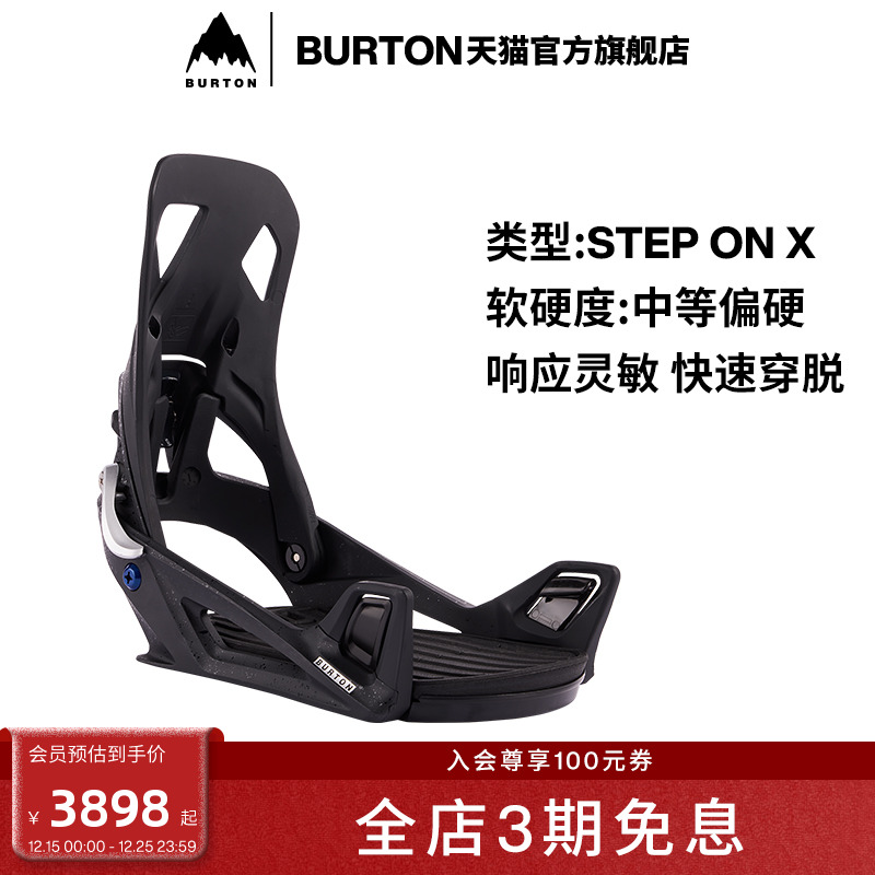 BURTON伯顿男士STEPONX固定器