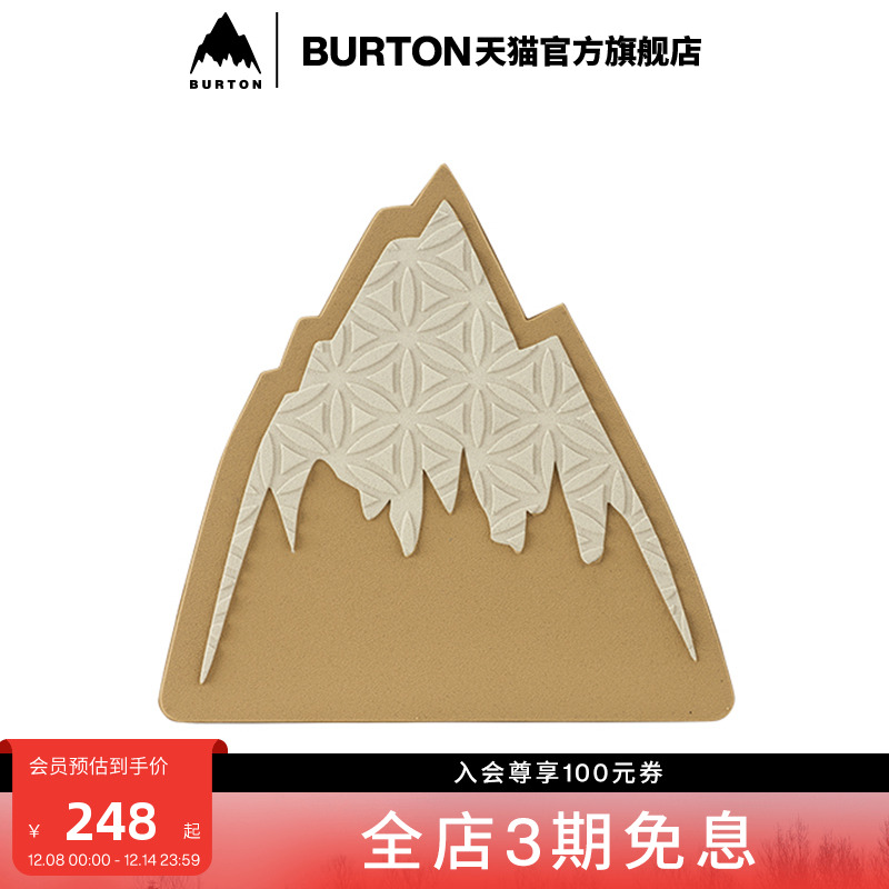 BURTON伯顿男女FORMPAD防滑贴