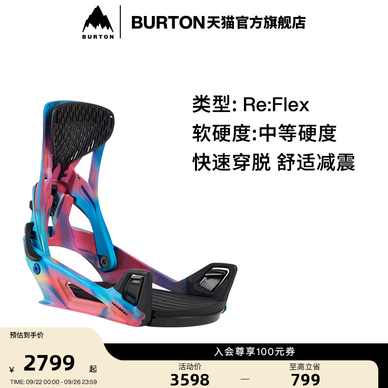 BURTON伯顿官方男女单板固定器