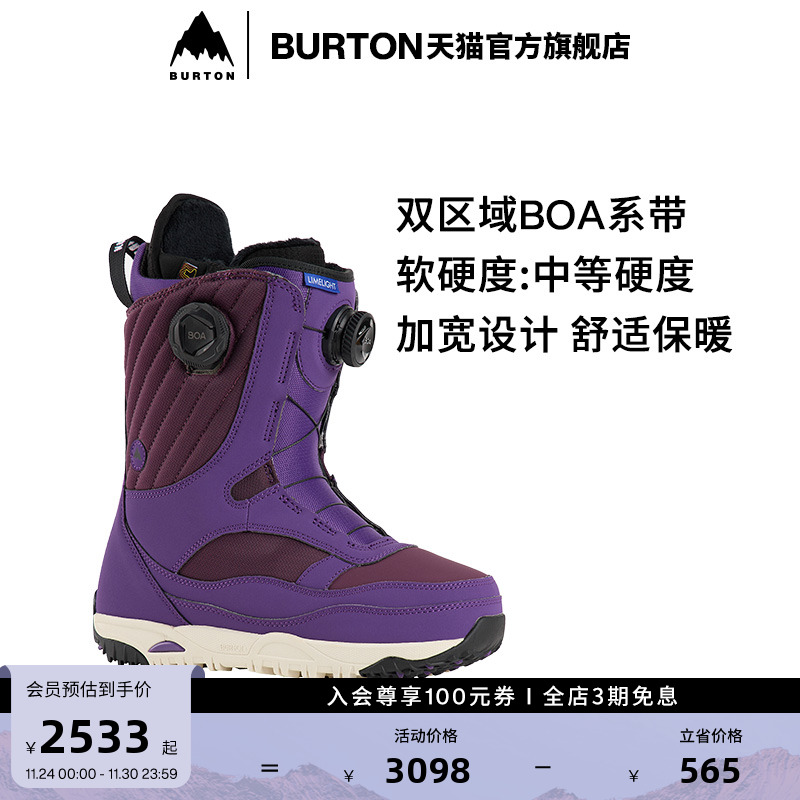 BURTON伯顿滑雪鞋女士