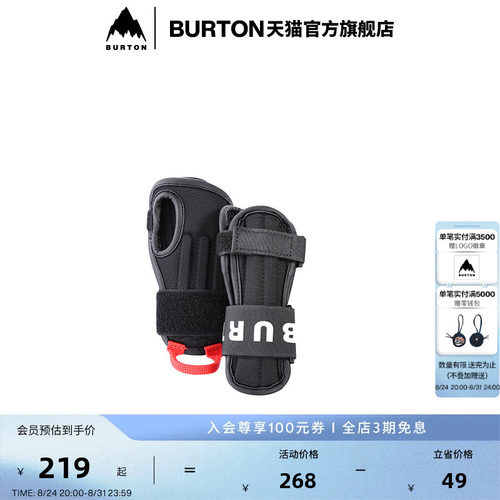 BURTON伯顿儿童IMPACT滑雪护腕