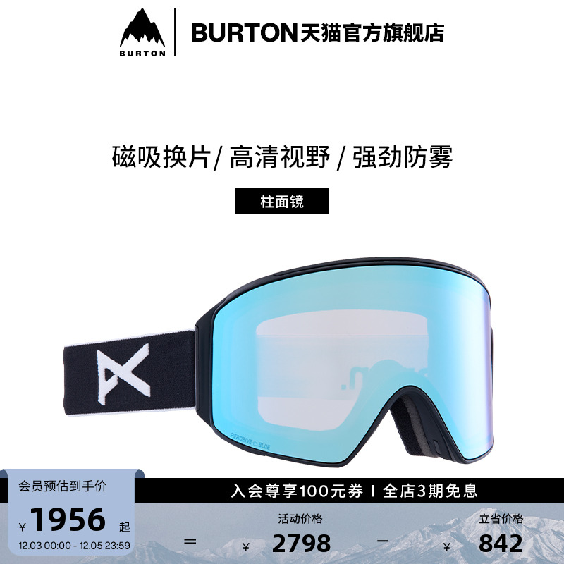 BURTON伯顿男士M4滑雪眼镜柱面镜