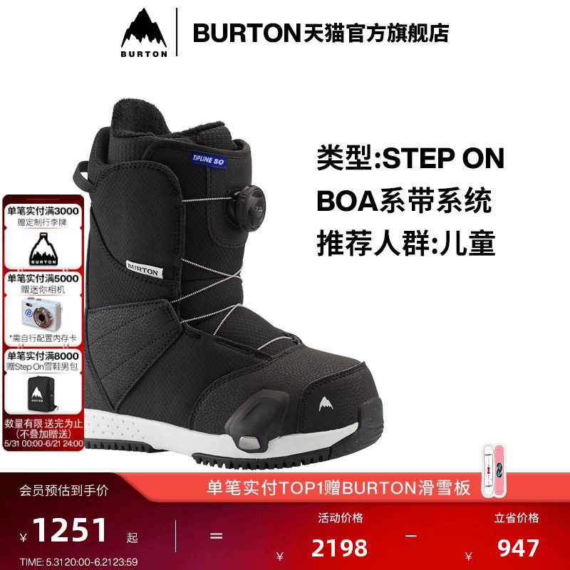 BURTON伯顿官方儿童STEP ON ZIPLINE 滑雪鞋快穿缓震单板203201