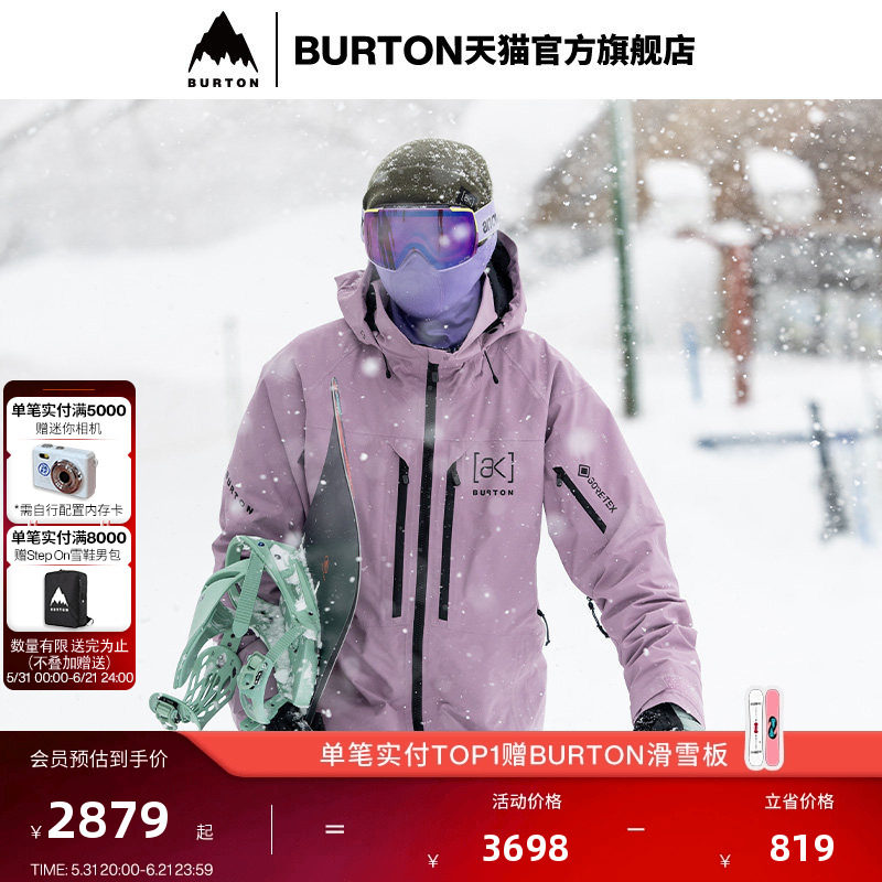 BURTON伯顿新品男士[ak] SWASH GORETEX 2L滑雪服926301/926311