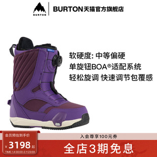 BURTON伯顿女士LIMELIGHT Step On滑雪鞋快穿滑雪单板装备172880