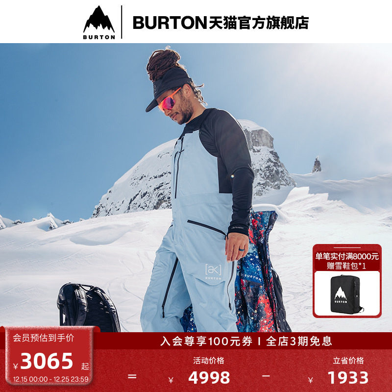 BURTON伯顿男士[ak]FREEBIRD雪裤